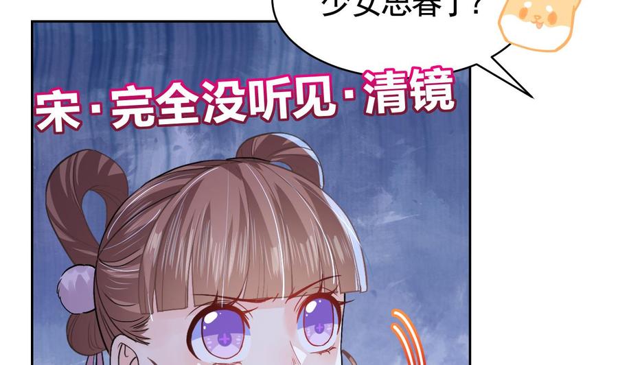 皇弟，莫提刀 - 第9话 命悬一线 - 第74张图