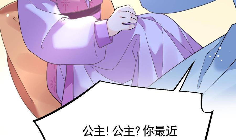 皇弟，莫提刀 - 第9话 命悬一线 - 第71张图