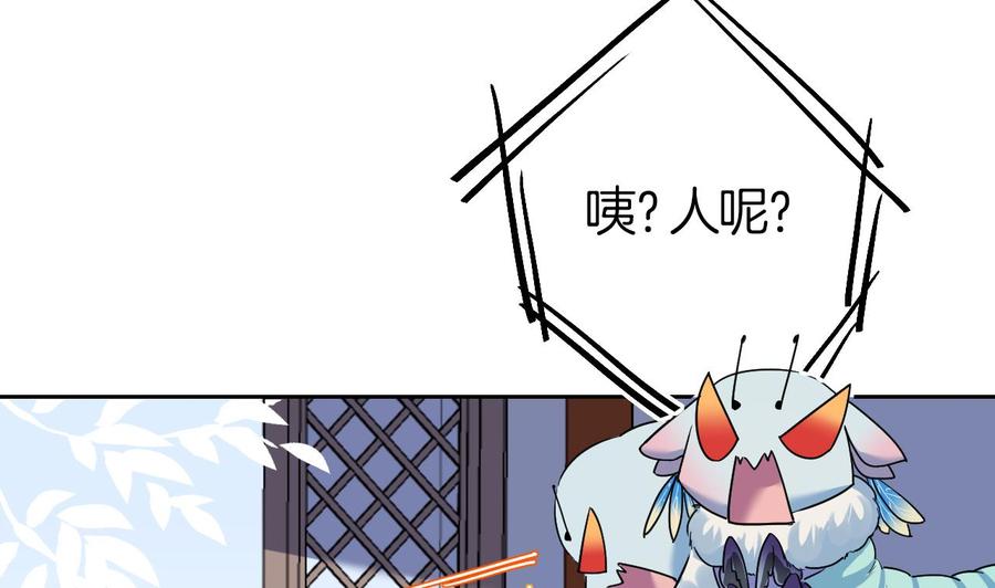 皇弟，莫提刀 - 第9话 命悬一线 - 第26张图