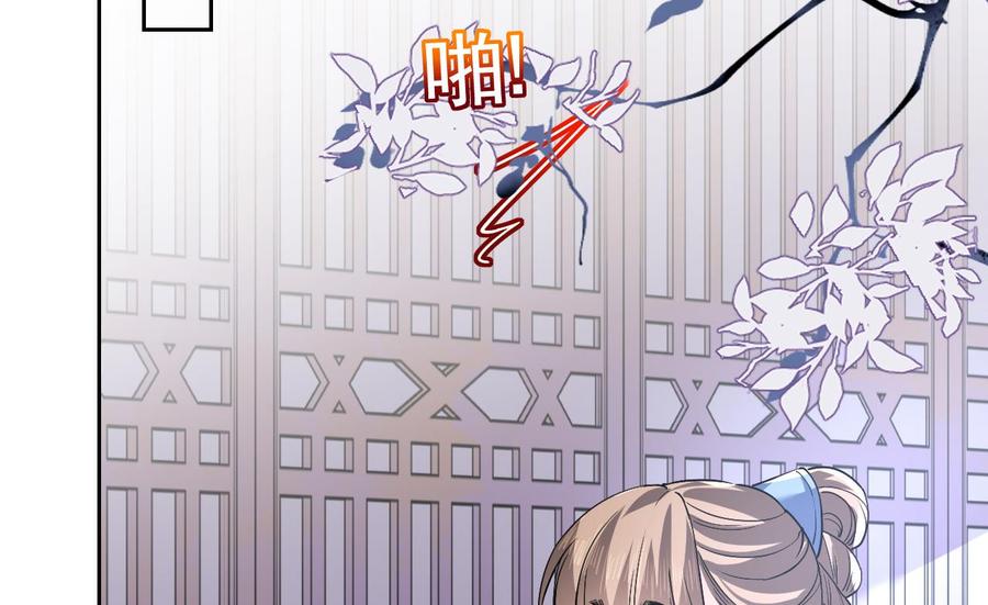 皇弟，莫提刀 - 第9话 命悬一线 - 第55张图