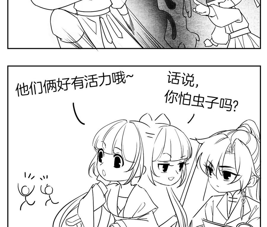 皇弟，莫提刀 - 第9话 命悬一线 - 第128张图