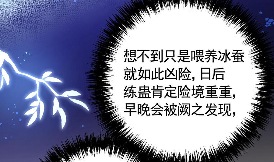 皇弟，莫提刀 - 第9话 命悬一线 - 第68张图