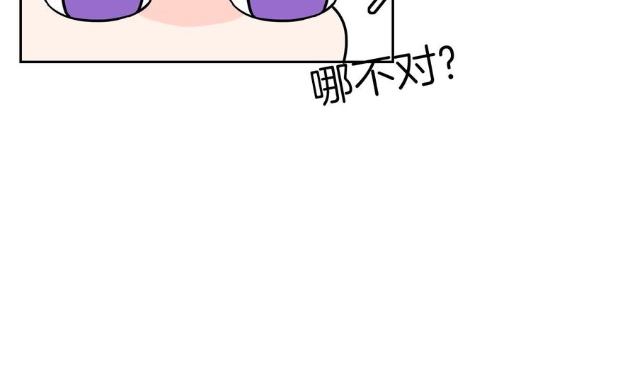 皇弟，莫提刀 - 第9话 命悬一线 - 第88张图