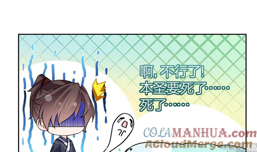 皇弟，莫提刀 - 第9话 命悬一线 - 第45张图