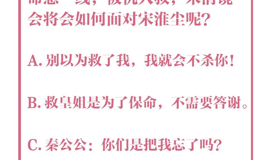 皇弟，莫提刀 - 第9话 命悬一线 - 第119张图