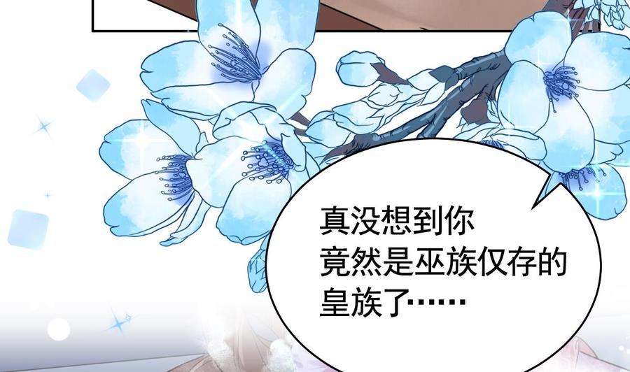 皇弟，莫提刀 - 第9话 命悬一线 - 第23张图