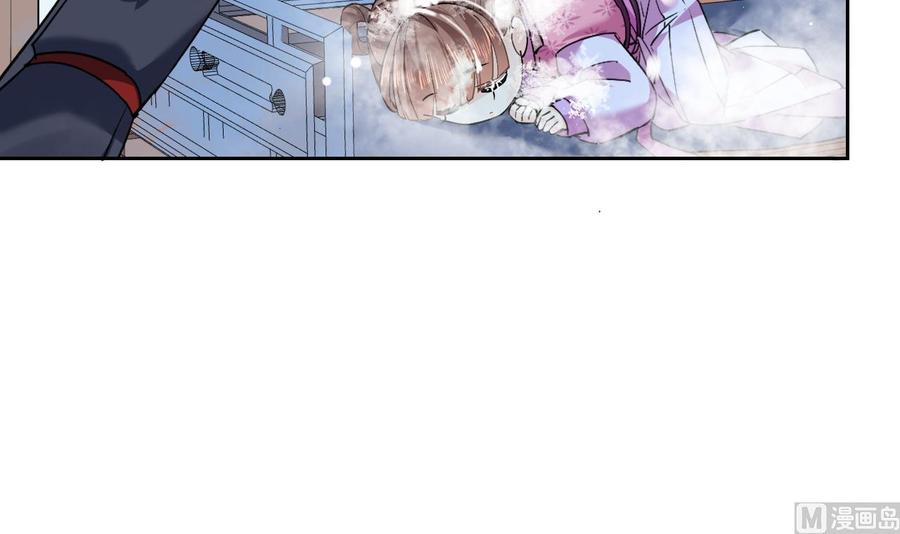 皇弟，莫提刀 - 第9话 命悬一线 - 第30张图