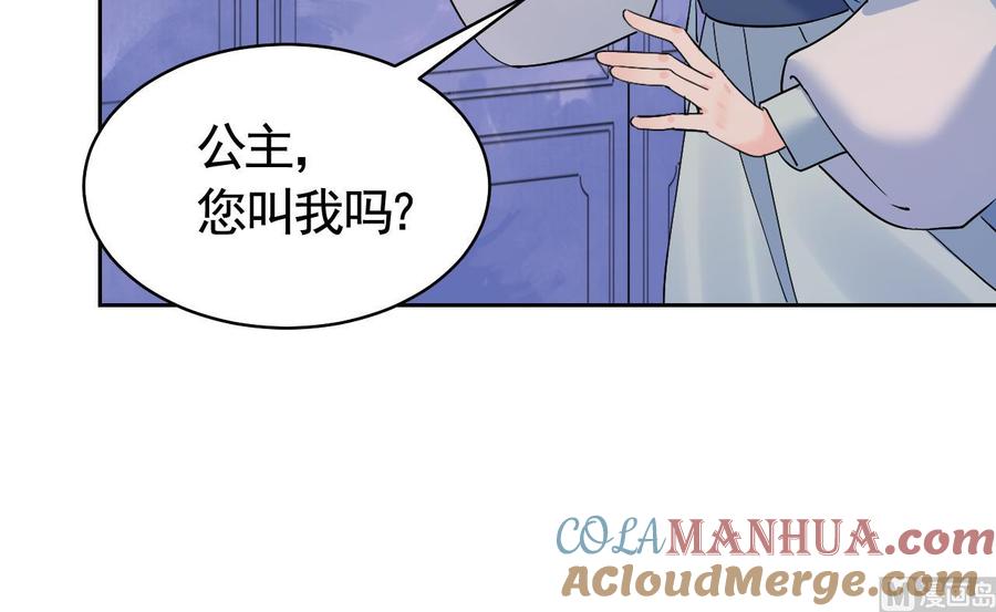 皇弟，莫提刀 - 第9话 命悬一线 - 第57张图