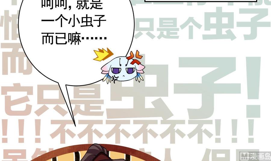 皇弟，莫提刀 - 第9话 命悬一线 - 第12张图