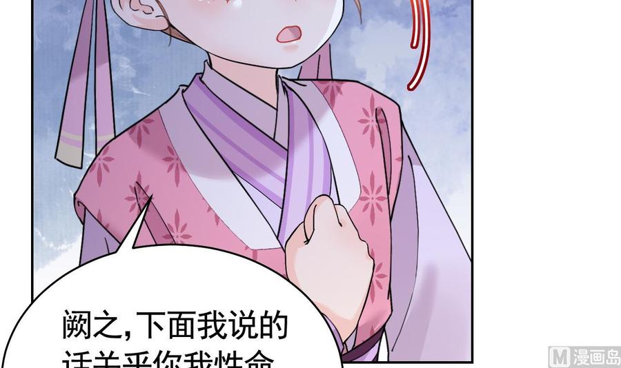 皇弟，莫提刀 - 第9话 命悬一线 - 第75张图