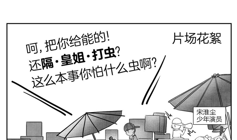 皇弟，莫提刀 - 第9话 命悬一线 - 第124张图