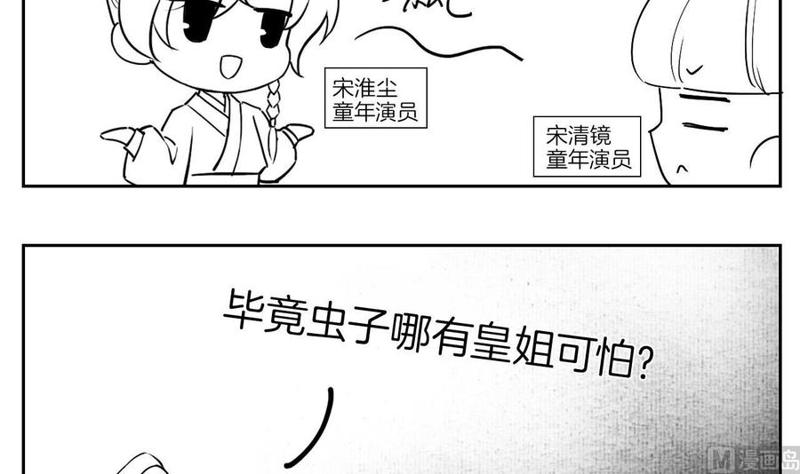 皇弟，莫提刀 - 第9话 命悬一线 - 第126张图