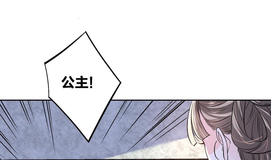 皇弟，莫提刀 - 第9话 命悬一线 - 第58张图