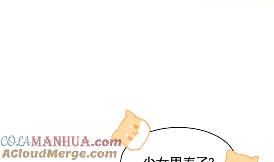 皇弟，莫提刀 - 第9话 命悬一线 - 第73张图