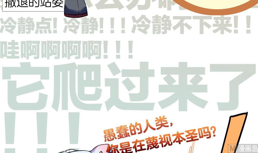 皇弟，莫提刀 - 第9话 命悬一线 - 第15张图