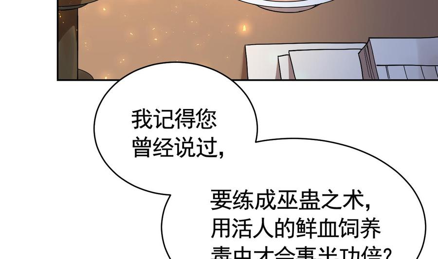 皇弟，莫提刀 - 第9话 命悬一线 - 第106张图