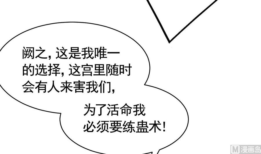 皇弟，莫提刀 - 第9话 命悬一线 - 第84张图