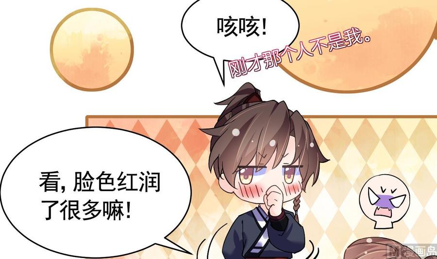 皇弟，莫提刀 - 第9话 命悬一线 - 第42张图