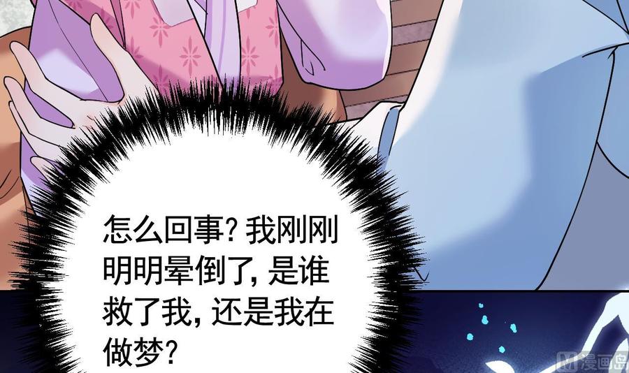 皇弟，莫提刀 - 第9话 命悬一线 - 第66张图