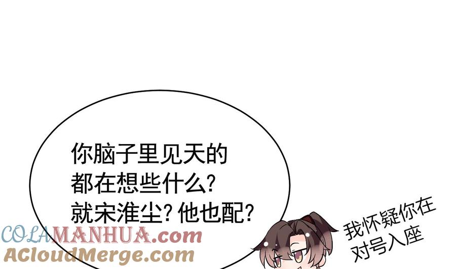 皇弟，莫提刀 - 第9话 命悬一线 - 第89张图