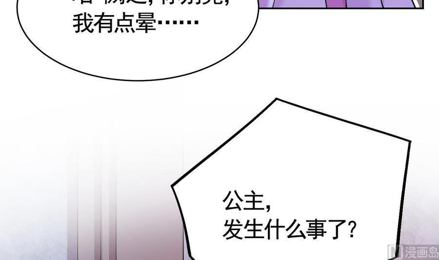 皇弟，莫提刀 - 第9话 命悬一线 - 第63张图