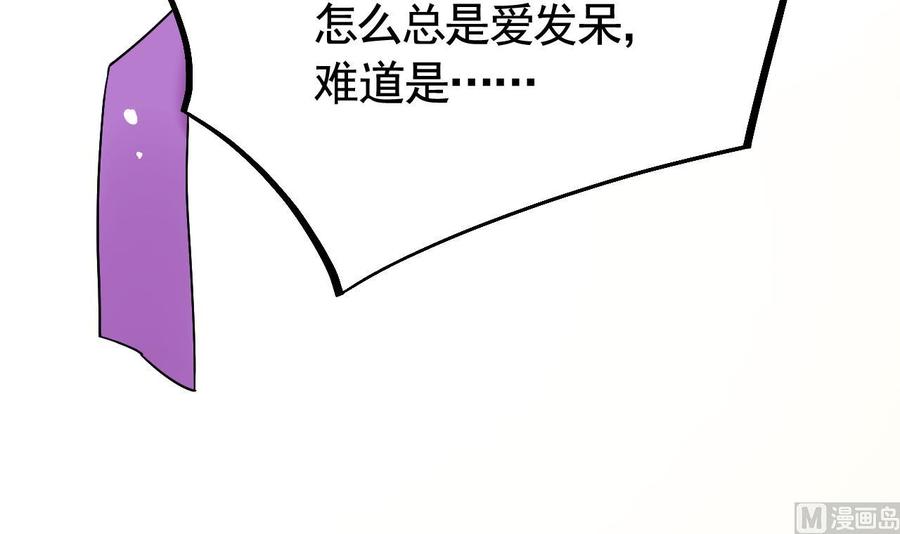 皇弟，莫提刀 - 第9话 命悬一线 - 第72张图