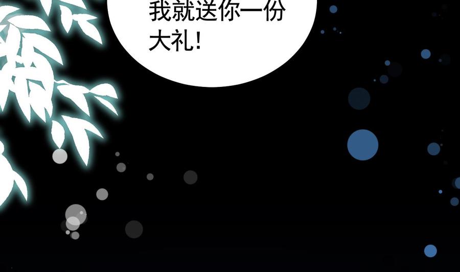 皇弟，莫提刀 - 第9话 命悬一线 - 第112张图