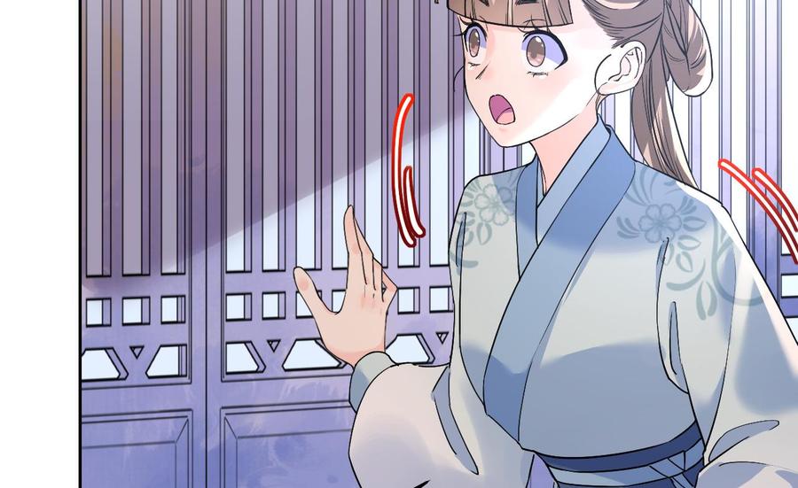 皇弟，莫提刀 - 第9话 命悬一线 - 第56张图