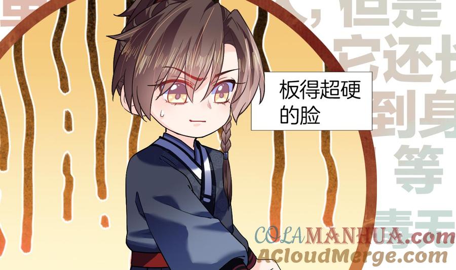 皇弟，莫提刀 - 第9话 命悬一线 - 第13张图