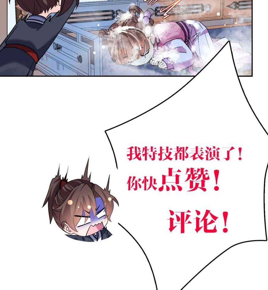 皇弟，莫提刀 - 第9话 命悬一线 - 第122张图