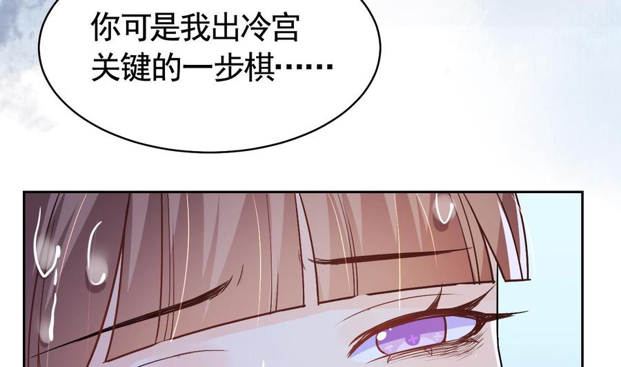 皇弟，莫提刀 - 第9话 命悬一线 - 第38张图