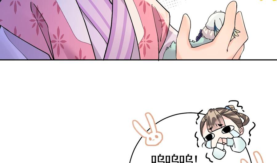 皇弟，莫提刀 - 第9话 命悬一线 - 第86张图