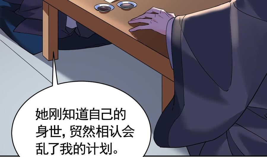 皇弟，莫提刀 - 第9话 命悬一线 - 第103张图