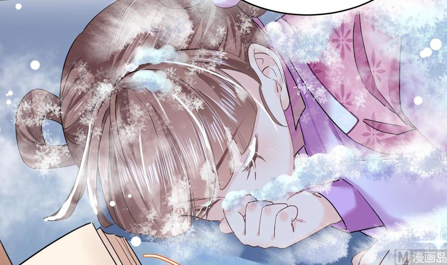 皇弟，莫提刀 - 第9话 命悬一线 - 第24张图