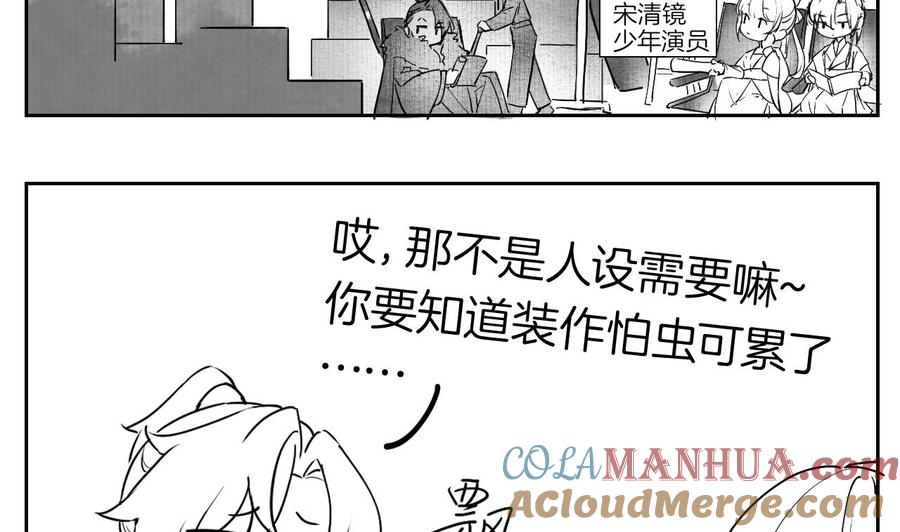 皇弟，莫提刀 - 第9话 命悬一线 - 第125张图