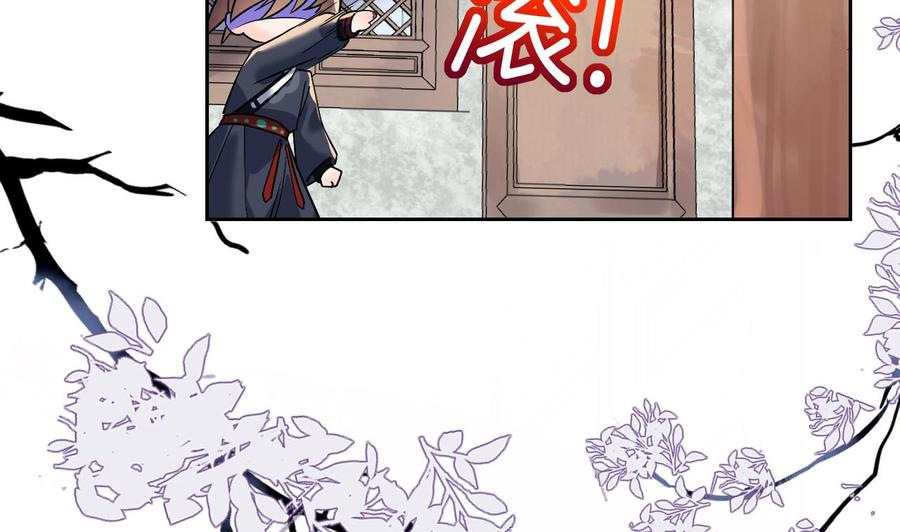 皇弟，莫提刀 - 第9话 命悬一线 - 第50张图