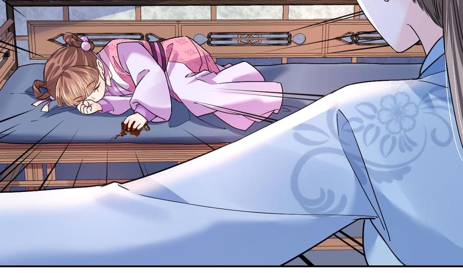 皇弟，莫提刀 - 第9话 命悬一线 - 第59张图