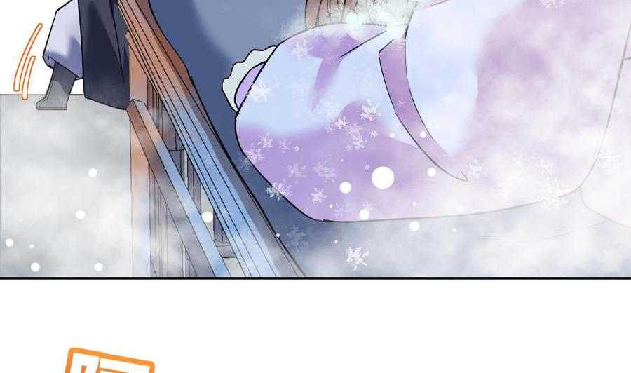 皇弟，莫提刀 - 第9话 命悬一线 - 第28张图