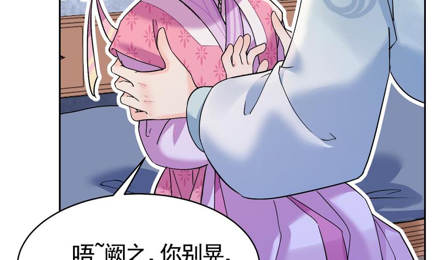 皇弟，莫提刀 - 第9话 命悬一线 - 第62张图