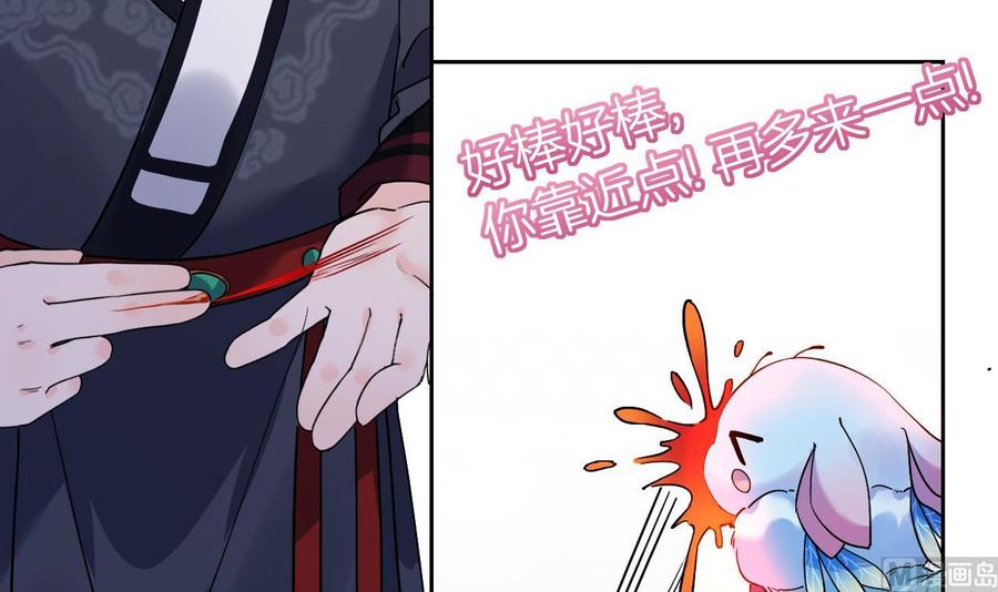 皇弟，莫提刀 - 第9话 命悬一线 - 第48张图