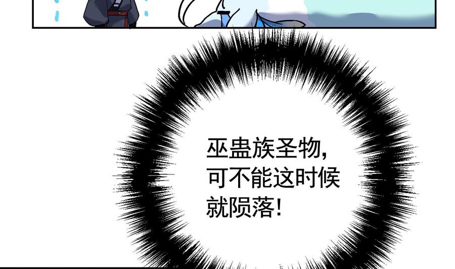 皇弟，莫提刀 - 第9话 命悬一线 - 第46张图