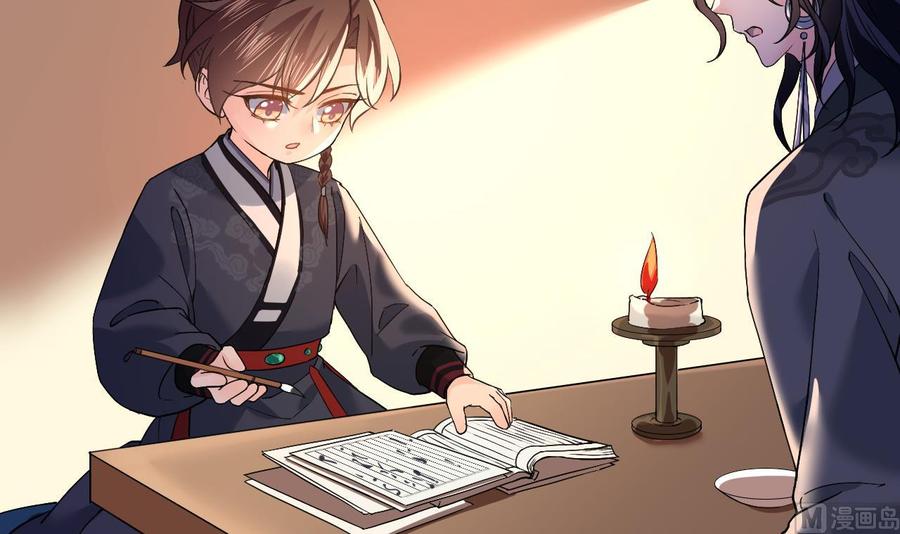 皇弟，莫提刀 - 第9话 命悬一线 - 第102张图