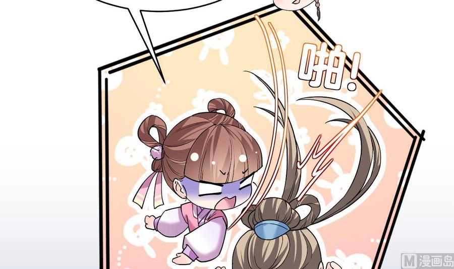 皇弟，莫提刀 - 第9话 命悬一线 - 第90张图