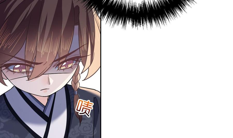 皇弟，莫提刀 - 第9话 命悬一线 - 第47张图