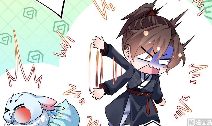 皇弟，莫提刀 - 第9话 命悬一线 - 第18张图