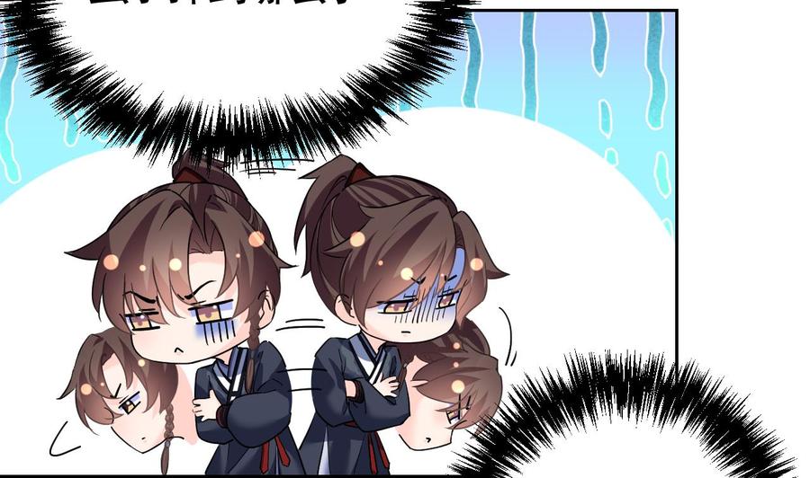 皇弟，莫提刀 - 第9话 命悬一线 - 第20张图