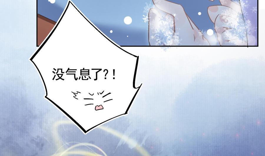 皇弟，莫提刀 - 第9话 命悬一线 - 第32张图