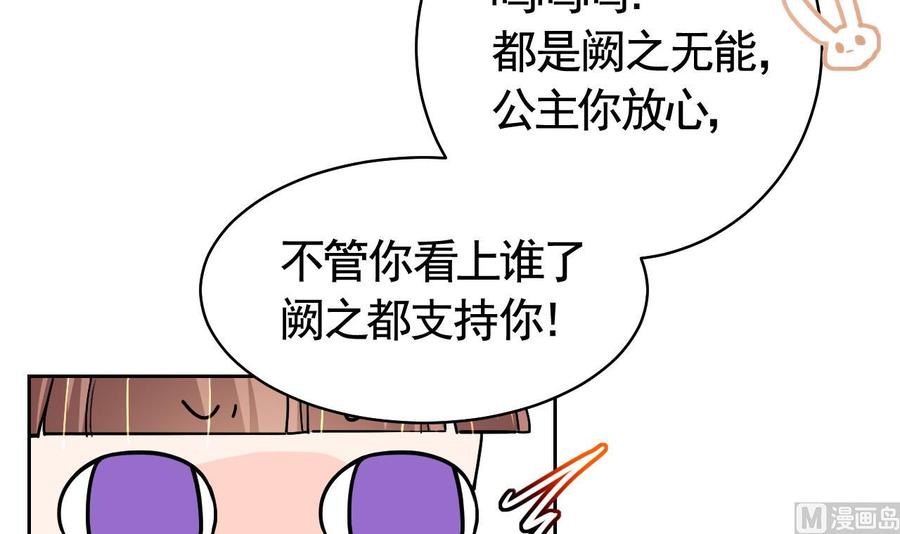 皇弟，莫提刀 - 第9话 命悬一线 - 第87张图