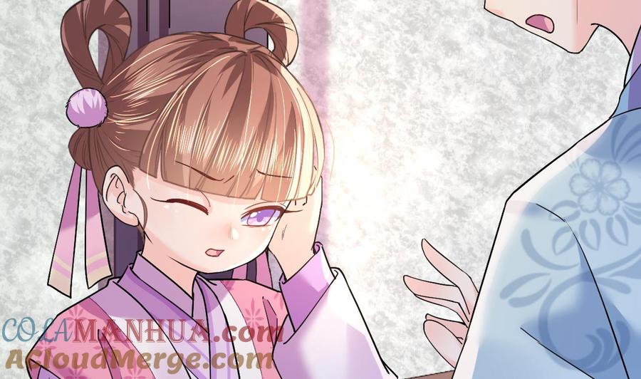 皇弟，莫提刀 - 第9话 命悬一线 - 第65张图