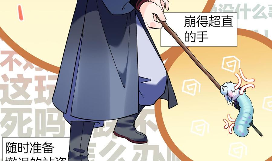 皇弟，莫提刀 - 第9话 命悬一线 - 第14张图